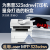 绘威323sdnw粉盒适用惠普HP Laser MFP 323sdnw硒鼓 墨盒 323sdnw墨粉盒 商品缩略图1