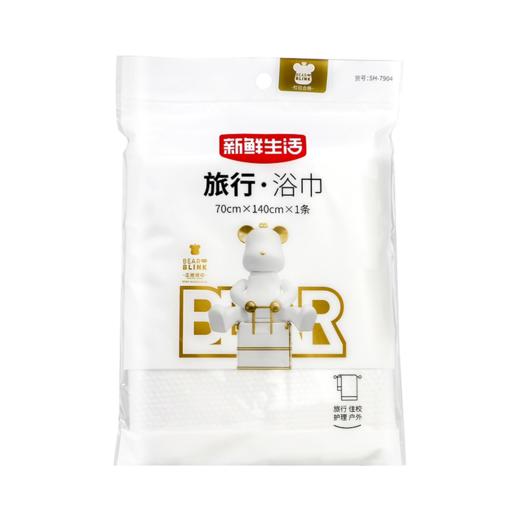 新鲜生活70*140cm无纺布浴巾7904 商品图1