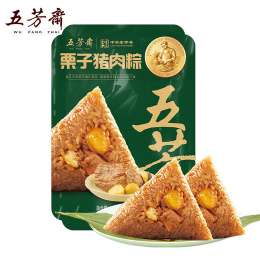 五芳斋 真空现剥栗子鲜肉粽5袋装  栗子现剥入馅 家庭量贩装（140g*2只/袋） 商品图0
