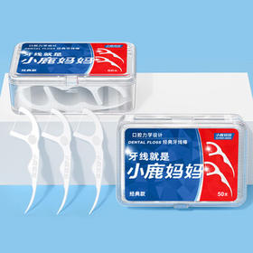 小鹿妈妈牙线棒超细舒适深洁经典牙签50支/盒*6盒 共300支 /个人护理 /口腔护理 /牙线/牙线棒/牙签