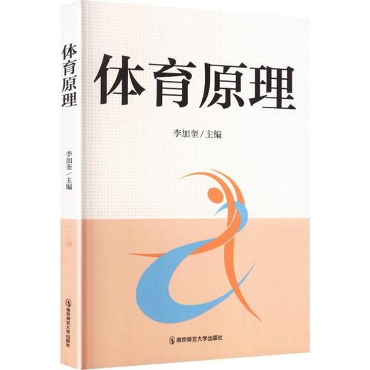 体育原理 商品图0