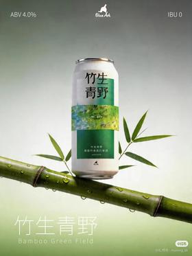 亚刻部落 竹生青野 500ml