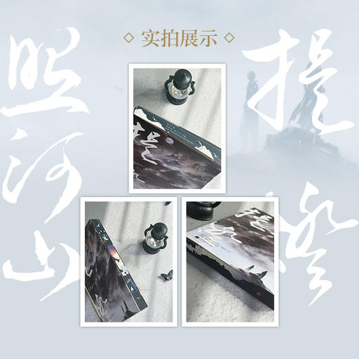 提灯照河山2026刷边版 商品图1