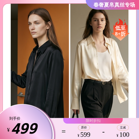 桑罗SANGLUO纯色真丝衬衫女通勤职业简约百搭长袖上衣高级光泽感03A22410