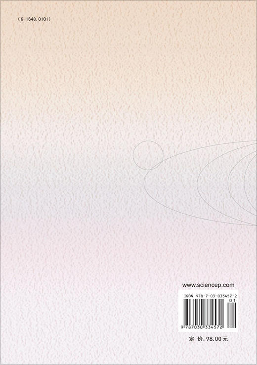 胡耀邦在中国科学院 方新 9787030334572 商品图1