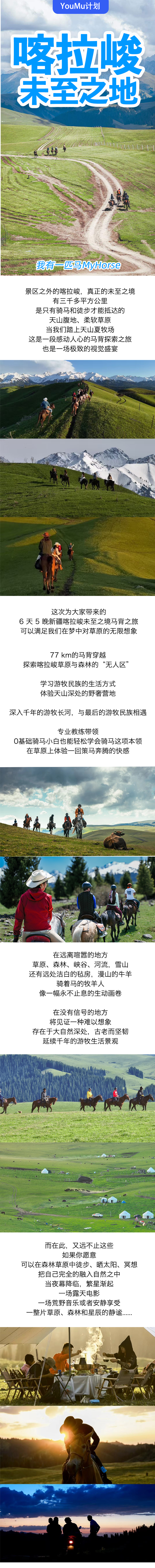 路线亮点 1