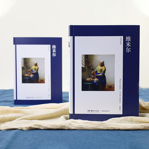 【艺术与观念18】维米尔 商品图1