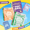 《十万个为什么 》科技卷+自然卷 全8册  3～12岁   注音助读 1000+高清图解  8 大主题归纳  170+提问启发  科学不再神秘 商品缩略图5