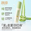 润本RUNBEN止痒走珠冰露 快止痒 舒缓消包 商品缩略图1