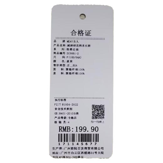 减龄碎花韩系长裙-纪念日百货门店同款171145669 商品图6