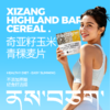 【奇亚籽玉米青稞麦片】农科院出品，0防腐添加！ 青稞+玉米+奇亚籽，天然减脂、饱腹！口感清爽醇厚，谷香浓郁！营养代餐，吃起来嘎嘎香！【灵悦-X】 商品缩略图3