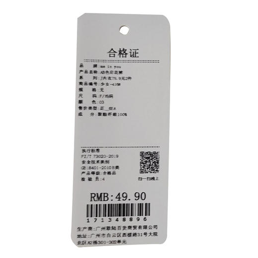 简约日常百搭AB色印花裤-纪念日百货门店同款171348888 商品图7