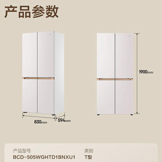 海尔（Haier）冰箱 BCD-505WGHTD1BNXU1 商品图14
