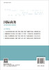 国际商务 冯宗宪 9787030844668 商品缩略图1