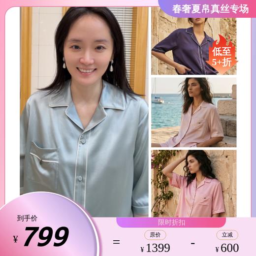 重磅』桑罗SANGLUO桑蚕丝23姆米短袖睡衣女士套装可外穿家居服03422869 商品图0