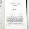 反联邦党人文集(特精装) 商品缩略图10