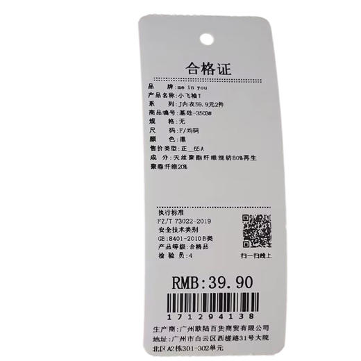 基础百搭女款小飞袖T-纪念日百货门店同款171294120 商品图6