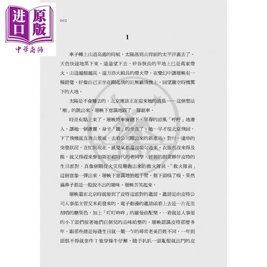 预售 【中商原版】无穷镜 港台原版 陈谦 香港三联书店 商品图4