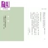 预售 【中商原版】通气血 排文明毒 彻底清除体内气滞 湿困 从小毛病到三高 心血管与免疫重症的中医解方 庄佳颖 天下杂志 港台原版 商品缩略图1