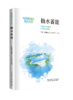 《抽水蓄能》 商品缩略图0