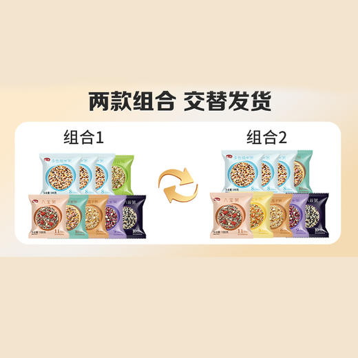 燕之坊七日粥100g*9袋 八宝粥米粗粮营养早餐粥料小包【七日不重样】 商品图14