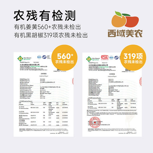 西域美农 黑胡椒姜黄粉85g 可搭配牛奶酸奶 商品图9