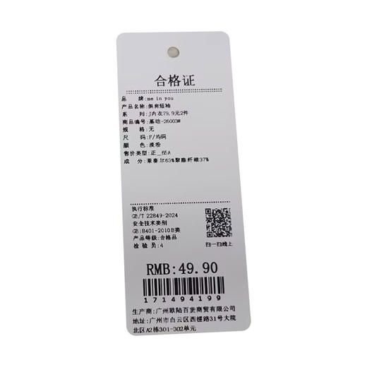 百搭女款斜肩短袖-纪念日百货门店同款171494181 商品图6