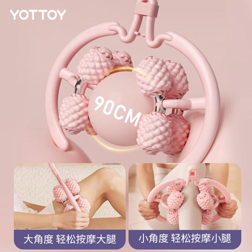 YOTTOY瘦腿神器环形夹腿部按摩器肌肉放松大腿小腿滚轮滚轴狼牙棒泡沫轴 商品图2
