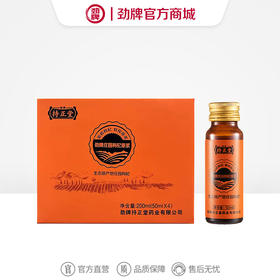 劲牌持正堂枸杞原浆（50ml*4瓶）