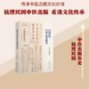 民国时期中医古籍出版史 商品缩略图0