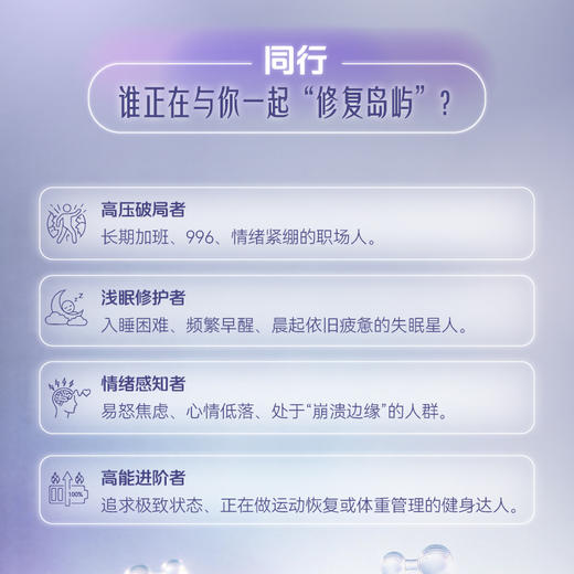 华大基因 节律岛 压力平衡分析基因检测（唾液） 商品图3