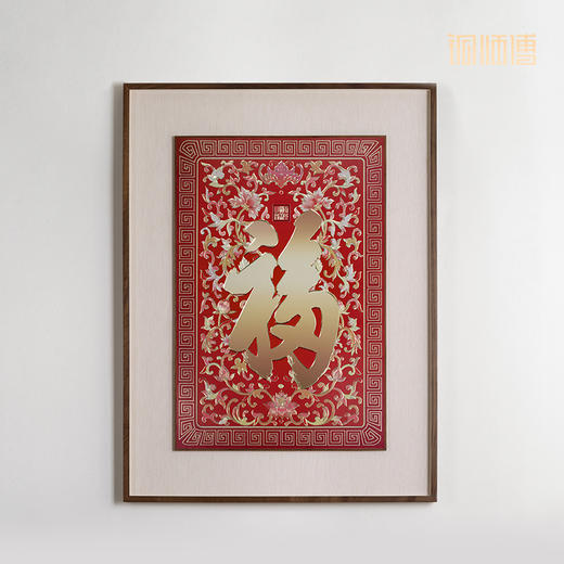 铜师傅 手工錾刻 铜雕画《康熙御笔福字（大号）》 商品图3