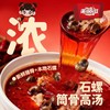 【美又滋 鲜味浓汤螺蛳粉】柳州特产 地道好味 商品缩略图2