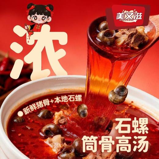 【美又滋 鲜味浓汤螺蛳粉】柳州特产 地道好味 商品图2