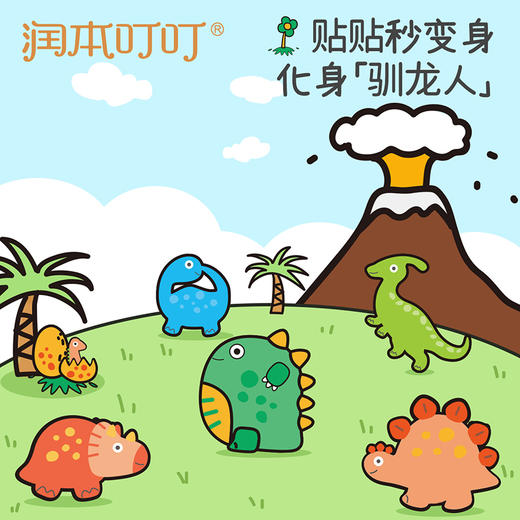 【官方合作直发】润本叮叮植物精油贴  户外防护 不添加避蚊胺 全家适用 商品图13