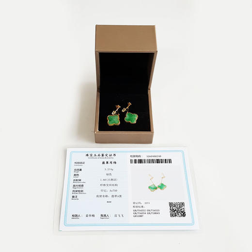 【天然正品】A货翡翠 AU750黄金镶天然细腻四叶草造型青白含绿糯种翡翠耳坠 281025AH56 商品图1