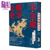 预售 【中商原版】宋金辽战争全史 汉族 女真 契丹的权力博弈 李湖光 大旗出版社 港台原版 商品缩略图0