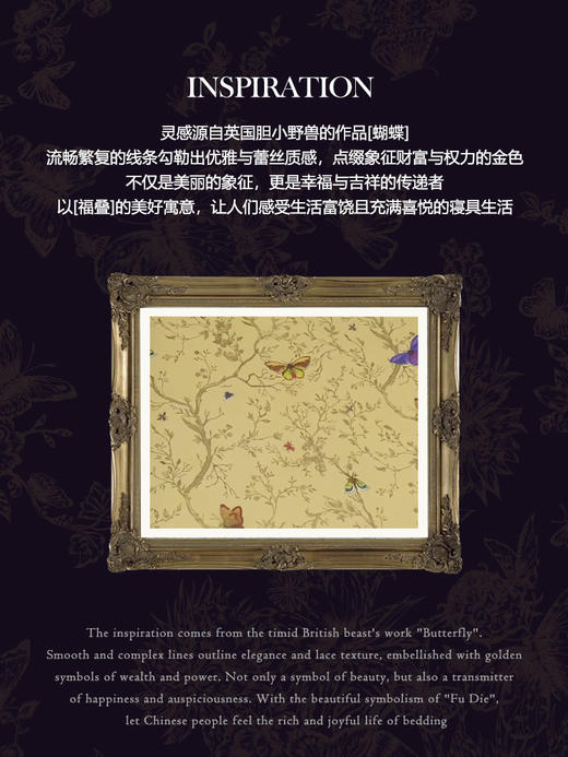 ESTEEM/宜庭金蝶信使全棉亲肤四件套床上用品套件【专柜同款】 商品图1