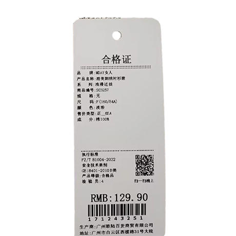 宽松甜美刺绣衬衫裙上衣-纪念日百货门店同款171243242 商品图5