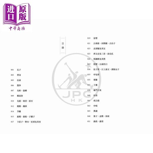 预售 【中商原版】中国之武士道 港台原版 梁启超 香港三联书店 商品图2