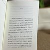 什么是东洋史 乐道文库 商品缩略图14
