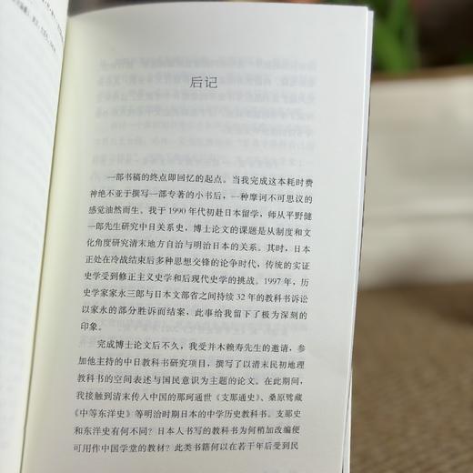 什么是东洋史 乐道文库 商品图14