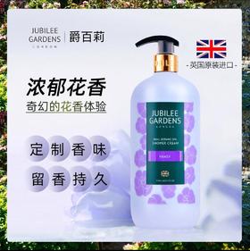 【临期超值 特价清仓】爵百莉 英伦鼠尾草沐浴露/三色堇沐浴露 750ml/瓶
