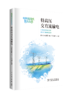 《特高压交直流输》 商品缩略图0