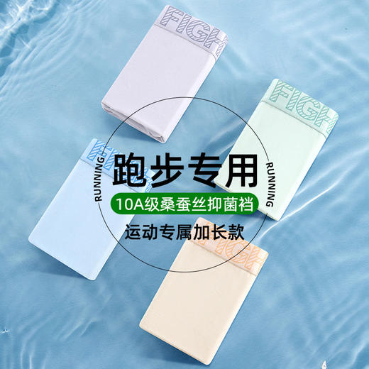 【GZ】无忧购（39/3条）青少年冰丝运动加长10A级桑蚕丝抗菌防磨腿内裤5378（截单后3-5天发货） 商品图2