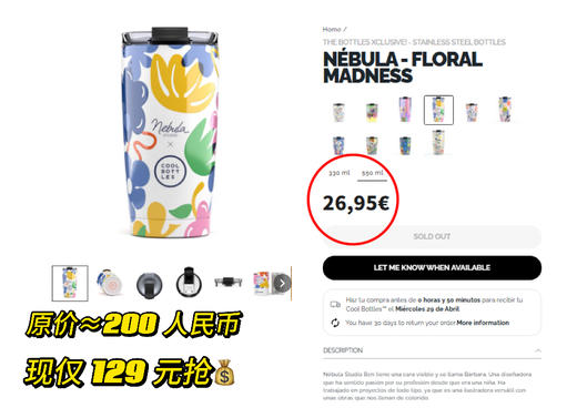 西班牙Cool Bottles这款艺术感咖啡保冷杯~杀疯了！专为大人小孩饮水设计！💥比市面杂牌更安心，原价≈200元，现仅4.9元起抢💰❗❗ 商品图8
