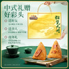 三只松鼠 粽览九州_金粽雅韵礼盒1760g黄芪大肉粽鲍汁火腿粽百合黑芝麻粽 商品缩略图4