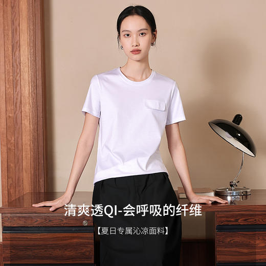 【2件到手119】MUXIHE慕希禾凉感桑蚕丝丝光T恤 6312袋盖款（拍2件，单拍不发） 商品图8