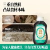 【福利团】有机松茸素蚝油 生产日期2025年10月 保质期到2026年8月植物配方+6种有机原料基地直邮 商品缩略图3