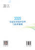 【官方旗舰店】2025管道安全保护管理与技术集锦 助力行业安全管理向智能化、精细化、法治化升级 商品缩略图1